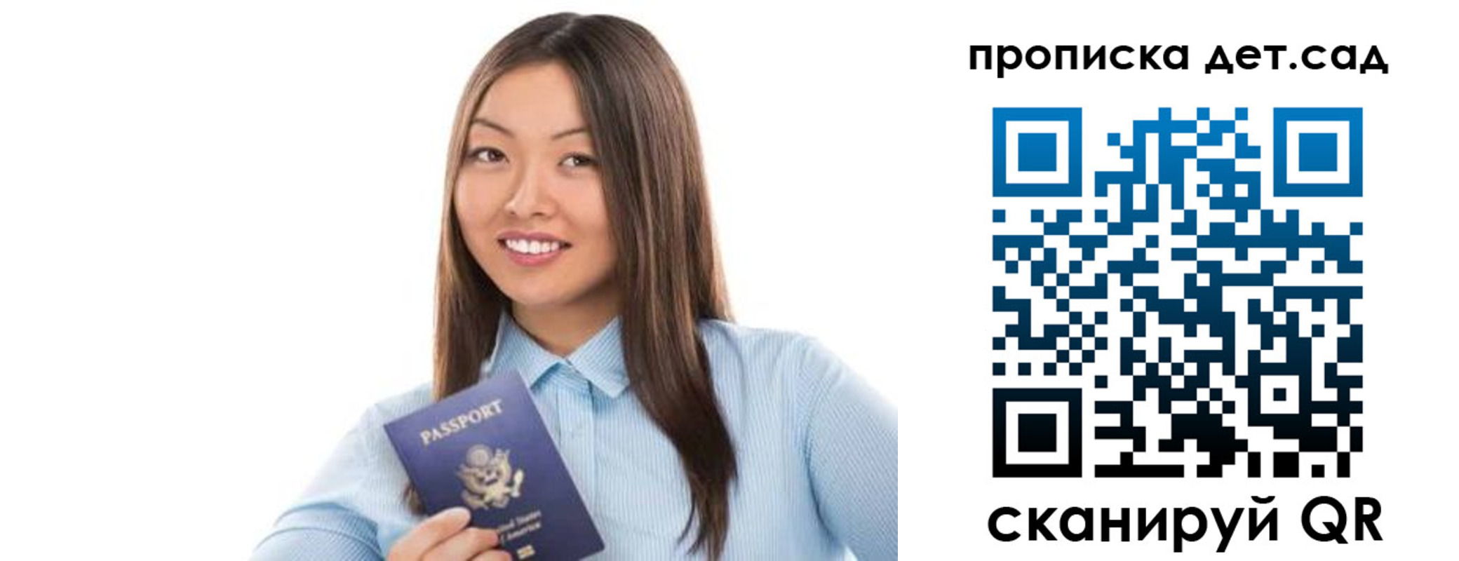 прописка штамп в Удмуртии
