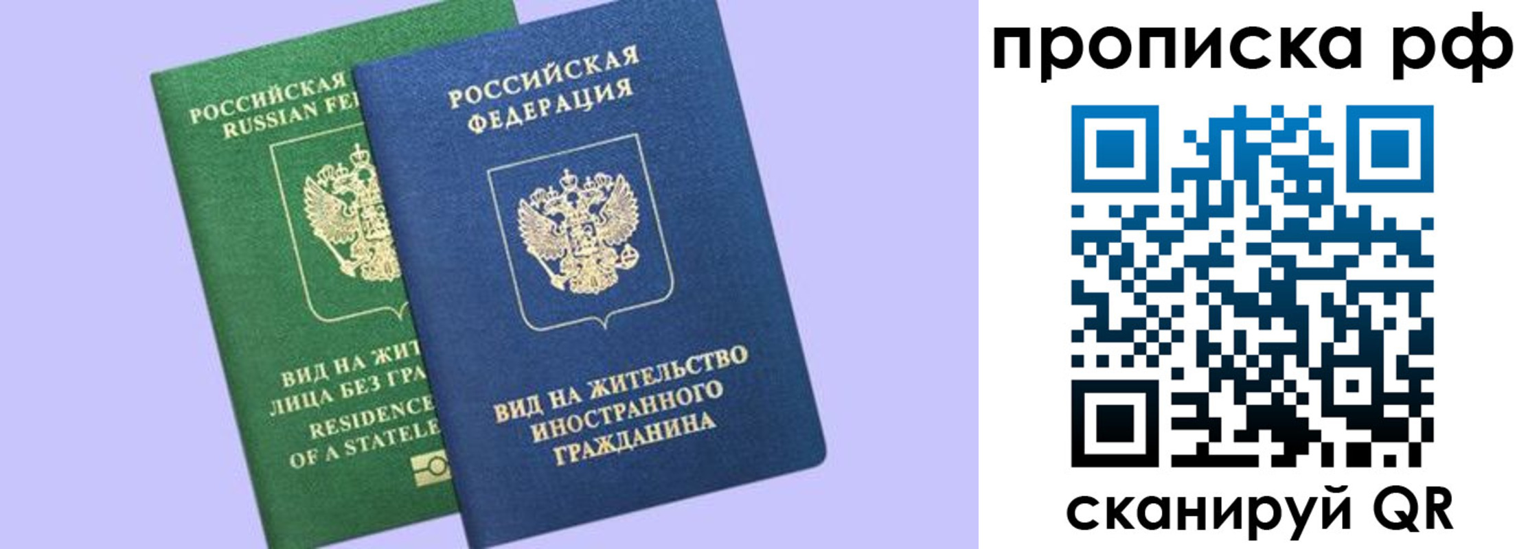 временная регистрация адрес в Удмуртии