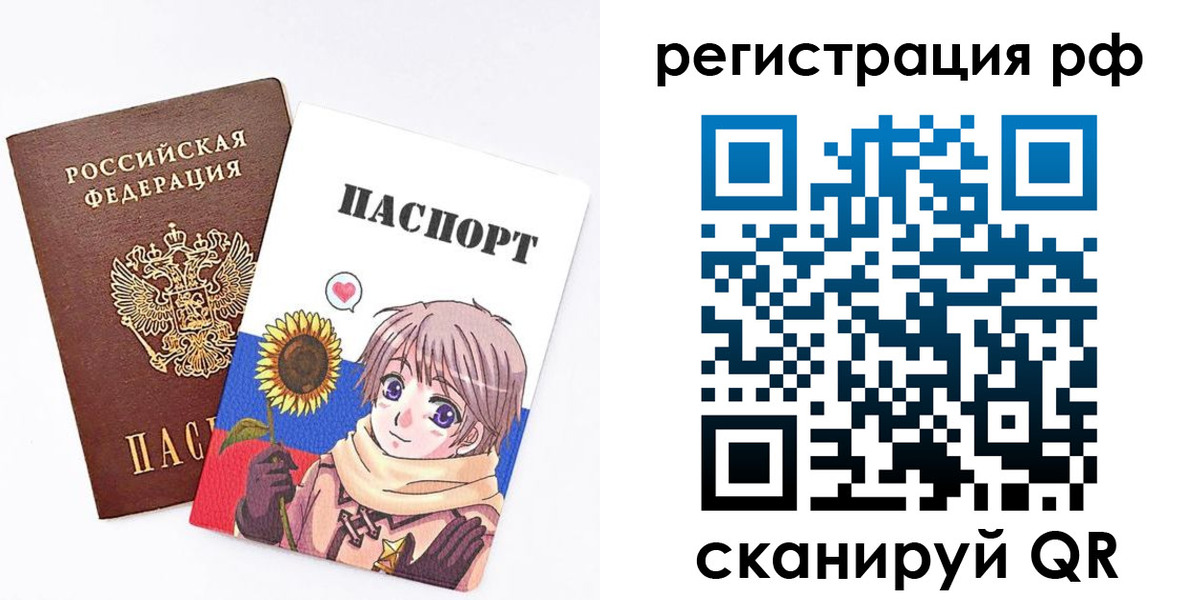 прописка 2025 в Удмуртии